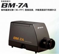 BM-7亮度色度計，BM-7自動測量臺,,BM-7亮度色度計